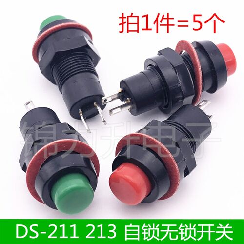 DS-211/213圆形按钮开关带锁自锁无锁自复位按键红色绿色 孔10MM