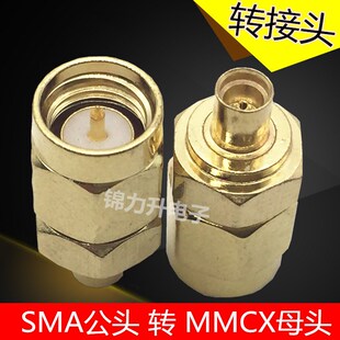 RF射频头同轴转接头SMA-J公头转MMCX-K母头转换器转换头MMCX/SMA