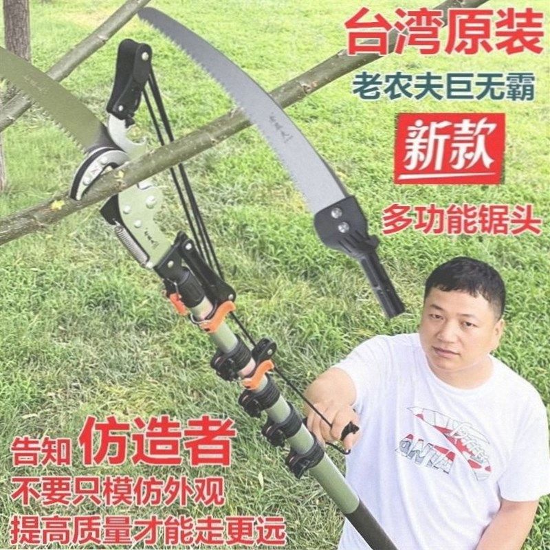 全新升级原装便携式家用高枝剪园艺果树锯伸缩高空修枝剪省力款,厨房电器,其他商用厨电,淘宝优惠券,粉丝福利购,淘宝优惠卷