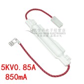一体化保险管熔断器通用配件带壳座 0.85A 微波炉压保险丝 5KV