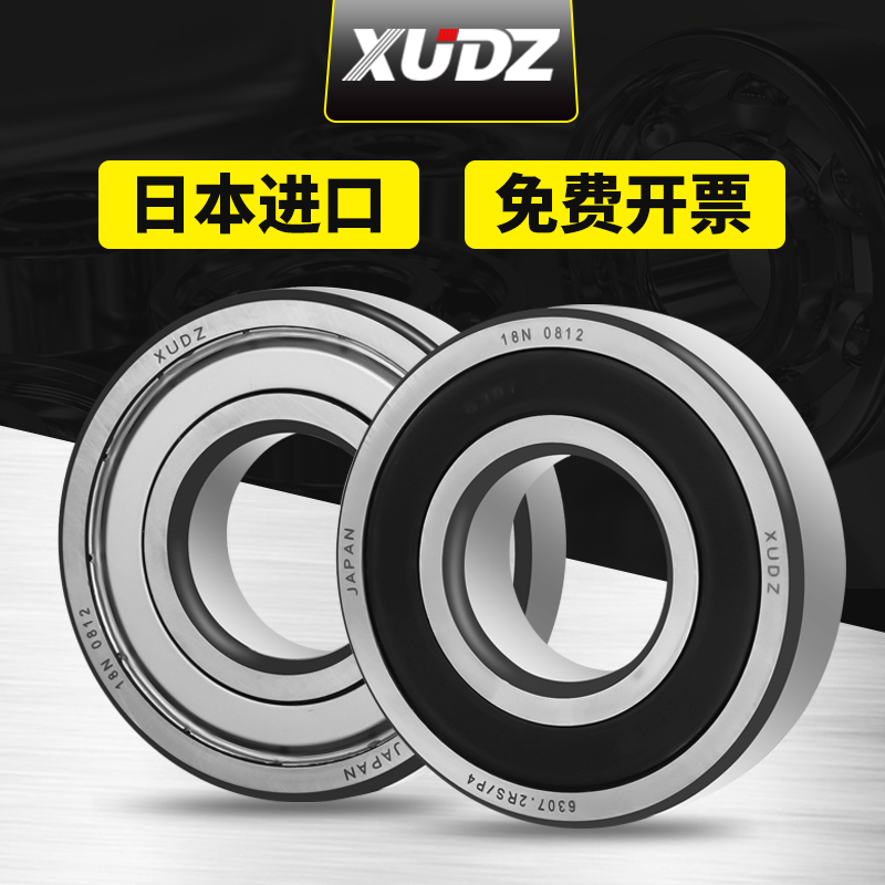 XUDZ进口双列角接触轴承3200 3201 3202 3203 3204 3205 3206 RS