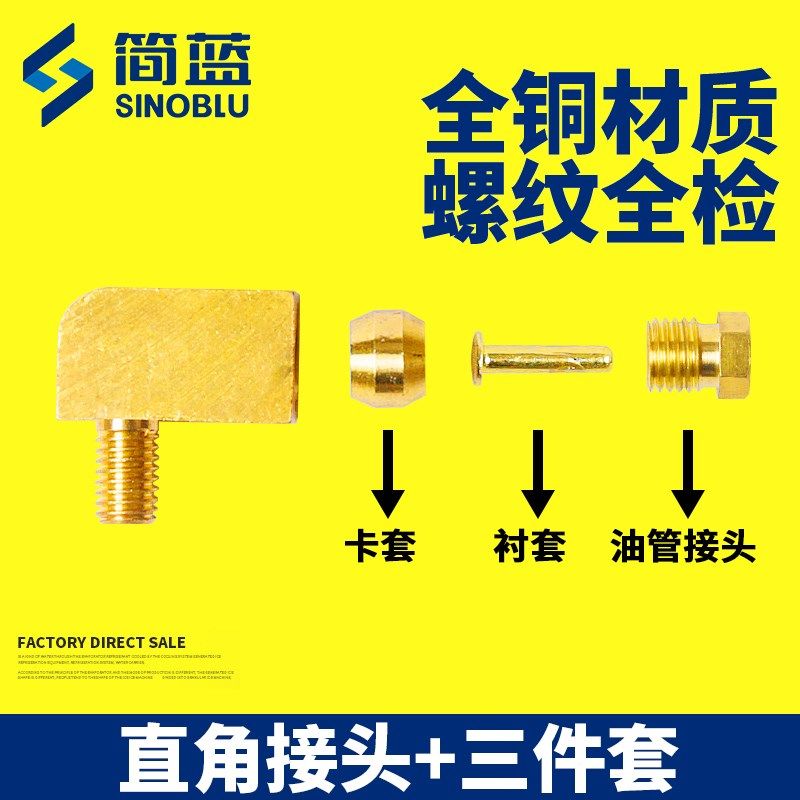 直角接头/直通接头配4mm三件套6mm JN/JP导轨润滑铜管油管接头,3C数码配件,USB多功能数码宝,淘宝优惠券,粉丝福利购,淘宝优惠卷