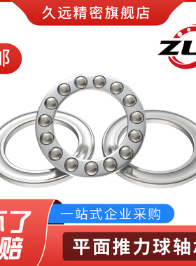 53318 53319哈尔滨53320推力53321压力53322平面53324推力球 轴承