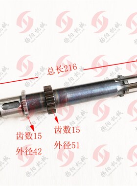 南京四机ZN3050/Z3040 齿轴 540101 齿数15/15 长度216 钻床配件