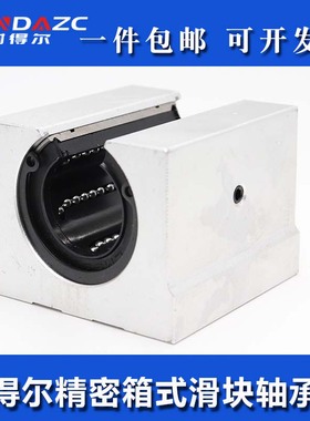 进口XUDZ直线开口箱式滑块轴承座SBR 16 20 25 30 35 40 50UU加长