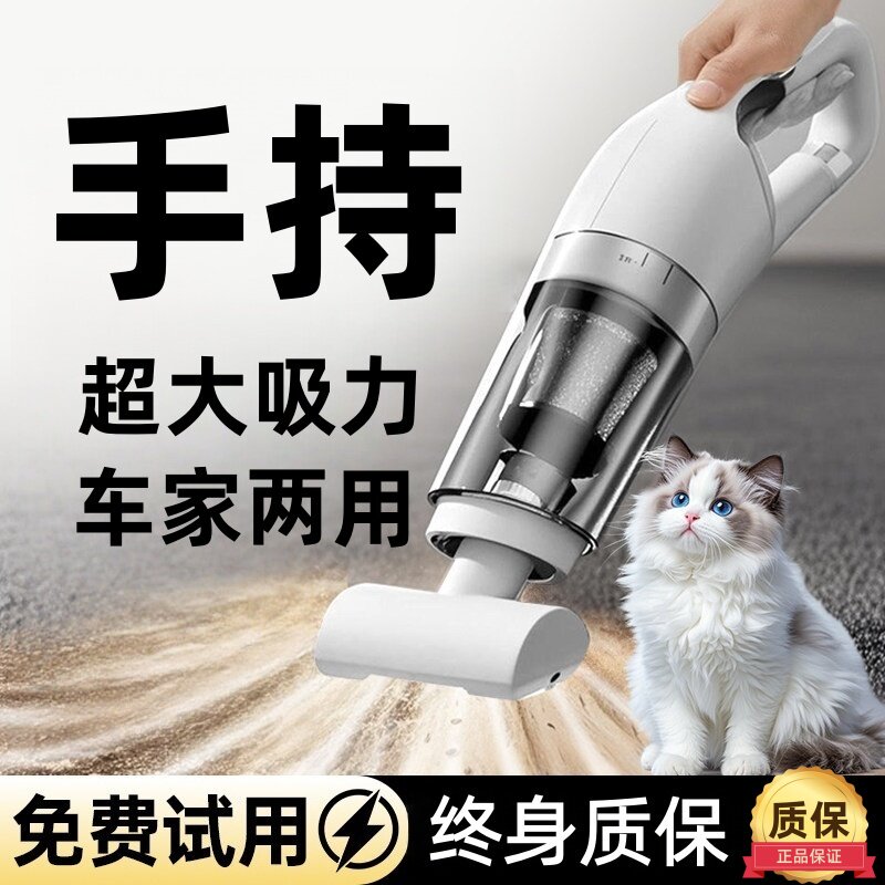无线吸尘器家用大吸力手持2026新款小型吸毛器车载吸尘机沙发地毯