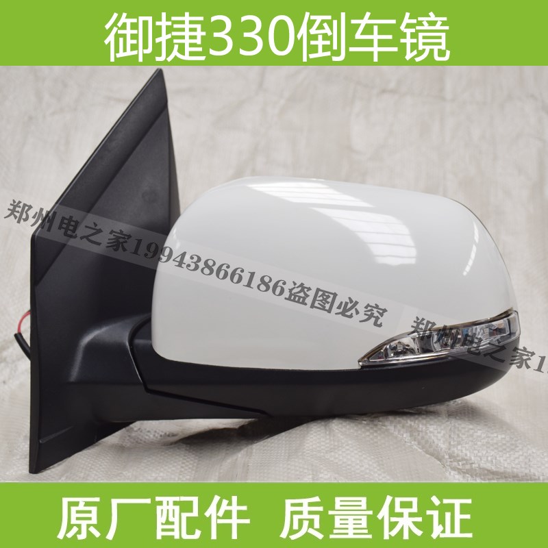 适配御捷倒车镜御捷330乐唯V6电动汽车倒车镜反光镜外视镜后视镜