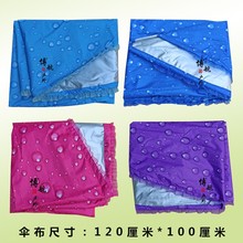 电动车遮阳伞 配件 伞棚  伞篷 西瓜伞伞布 伞顶 雨棚伞布 伞骨