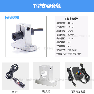 高亮度点状激光准直仪同轴准直点光斑激光定位灯红光指示器镭射头