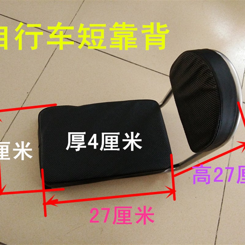 加长自行车车后座坐垫带靠背舒适货架载两小孩坐垫子单车儿童座椅
