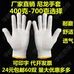 劳保棉线手套劳动工作修车加厚尼龙手套防护防滑耐磨棉纱手套