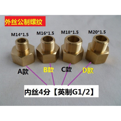 4分转22内外粗细锥牙280型清洗机管道增压水管打压变径试压泵接头