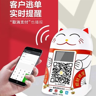 播报音箱二维码 商户4G收款 播报器自带网络商家收银语音提示音响