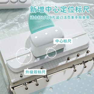 3孔活页打孔器4mm小孔多孔打孔机活页本定位圆环 三年二班X可得优