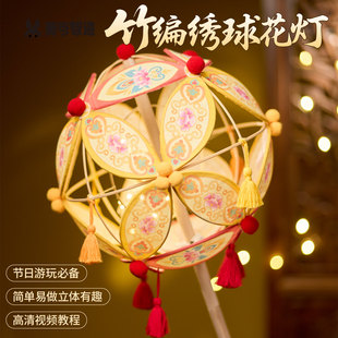 元宵马年新年竹编绣球花灯笼手工制作diy儿童材料拍照装饰舞台