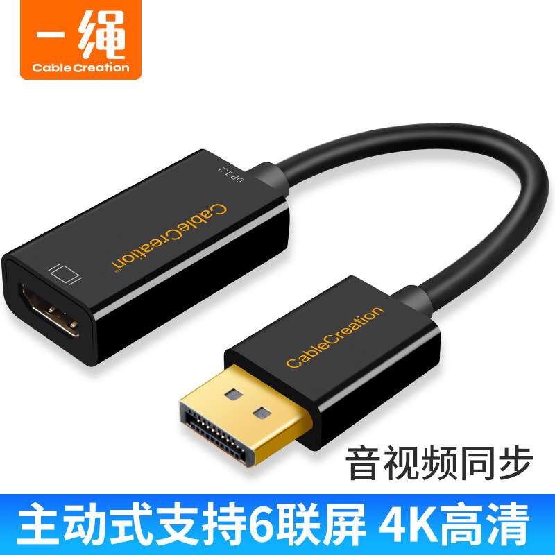 CableCreation dp转hdmi转接头4k高清主动式转接线电脑显卡连接线