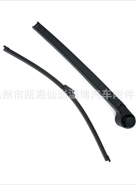 适用大众帕萨特旅行车/Volkswagen Passat Variant后雨刷片摇臂