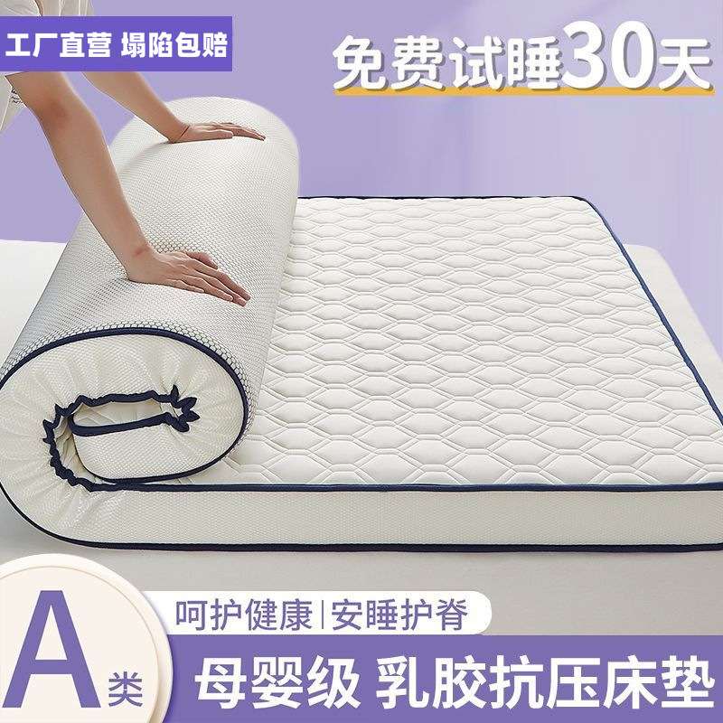 加厚乳胶榻榻米床垫宿舍软垫双人褥子家用学生宿舍海绵垫单人铺底
