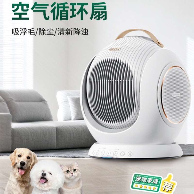 edon爱登空气循环扇智能净化除菌电风扇家用宠物扇摇头涡轮电扇
