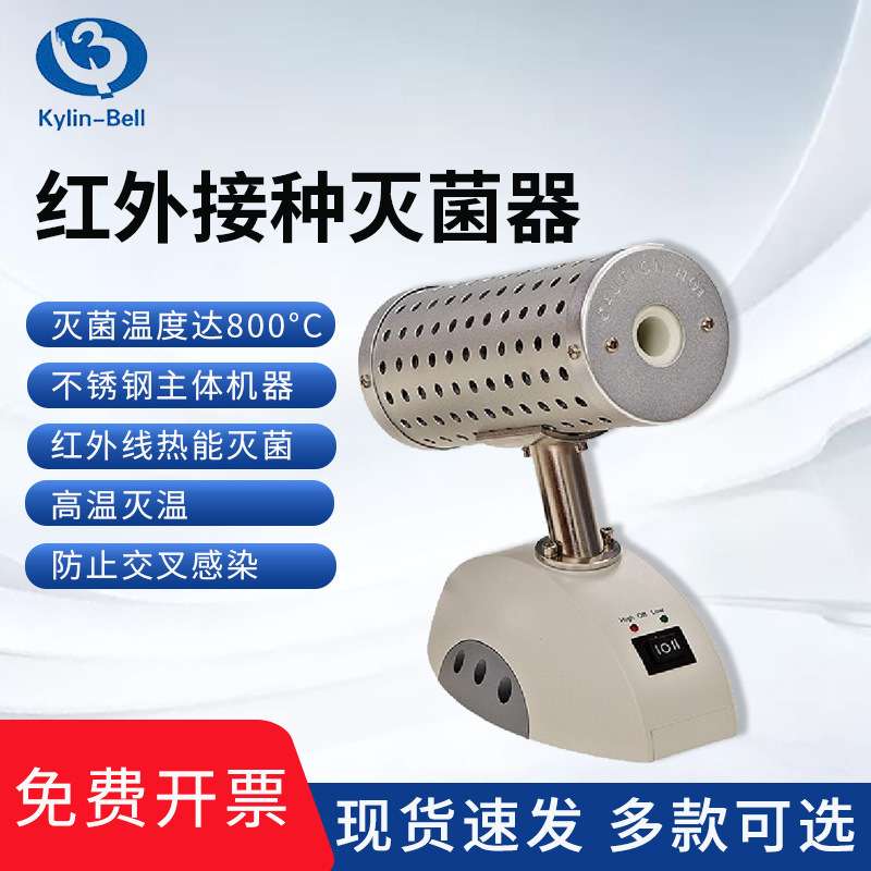 其林贝尔MH-3000A/B/C/D红外接种环灭菌器  微生物接种环灭菌器