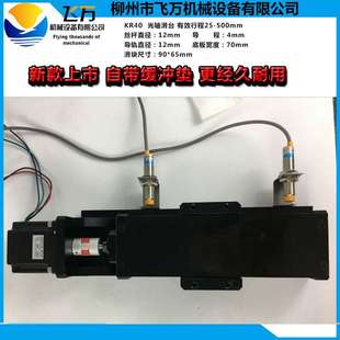 直线导轨精密直线滑台 丝杆滑台 150mm KR40滚珠丝杆滑台 飞万