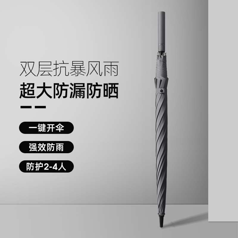 大量 自动雨伞男直杆长柄伞超大号加厚结实抗风暴雨双人伞可定