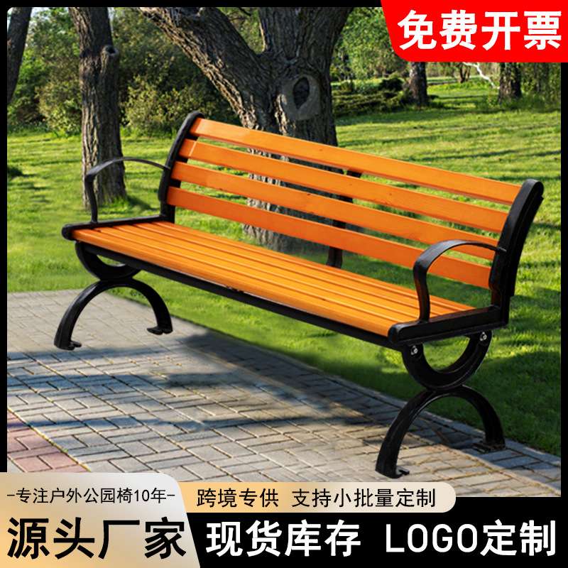 厂家公园椅户外实木长椅室外座椅连排椅广场小区靠背塑木长条凳子