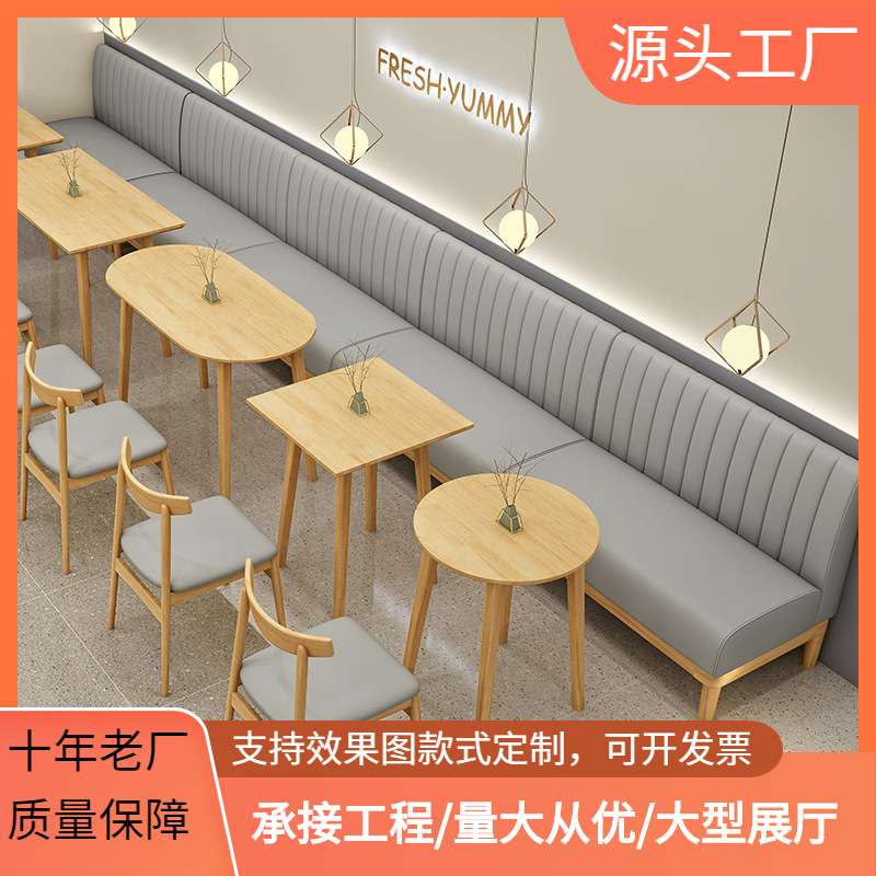 主题西餐厅酒吧咖啡厅靠墙卡座沙发汉堡甜品奶茶小吃店桌椅组合