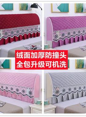 实木床头罩简约现代可拆洗布艺软包弧形全包皮床头靠背防尘保护套