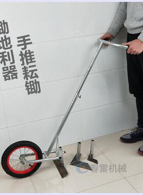 家用手推耘锄锄地器锄草机除草机锄头小型耕耘机翻土开沟犁推锄松