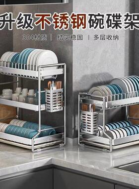 德国不锈钢碗碟餐具收纳层架沥水厨房家用台面多层多功能置物架