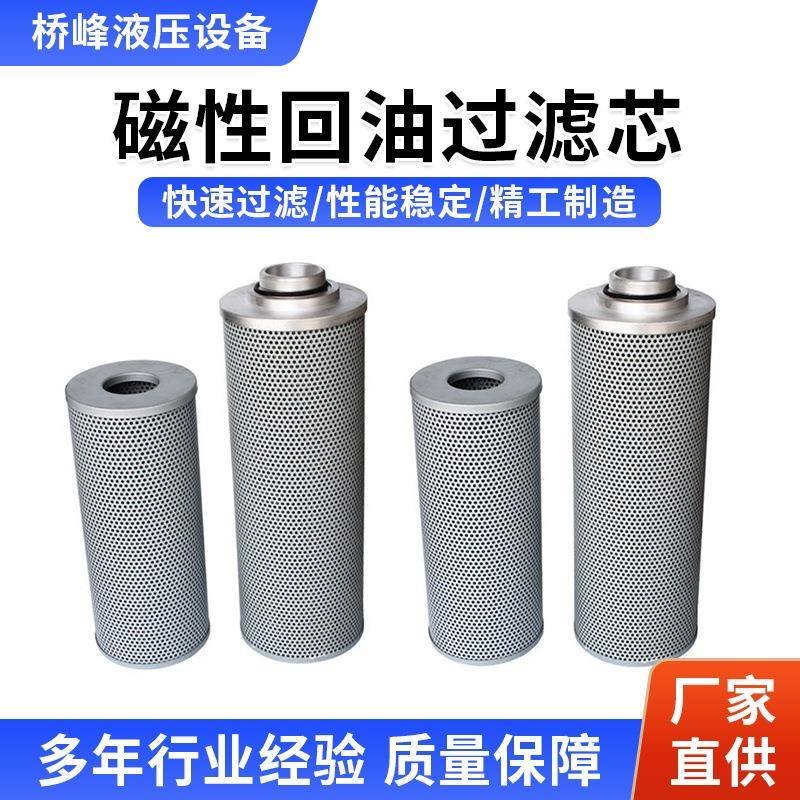 GP-A500系列磁性回油过滤芯机械液压过滤器芯GP替换滤芯高效