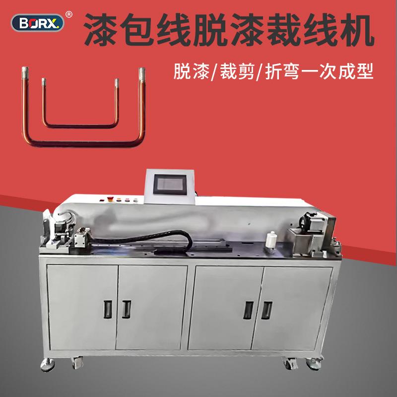 全自动漆包线裁线刮漆机线裁断去漆折弯铜线剪切剥皮弯曲设备机器