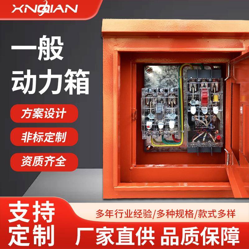 工厂三级工地临时配电箱低压可开孔带雨帽开关箱成套室外配电