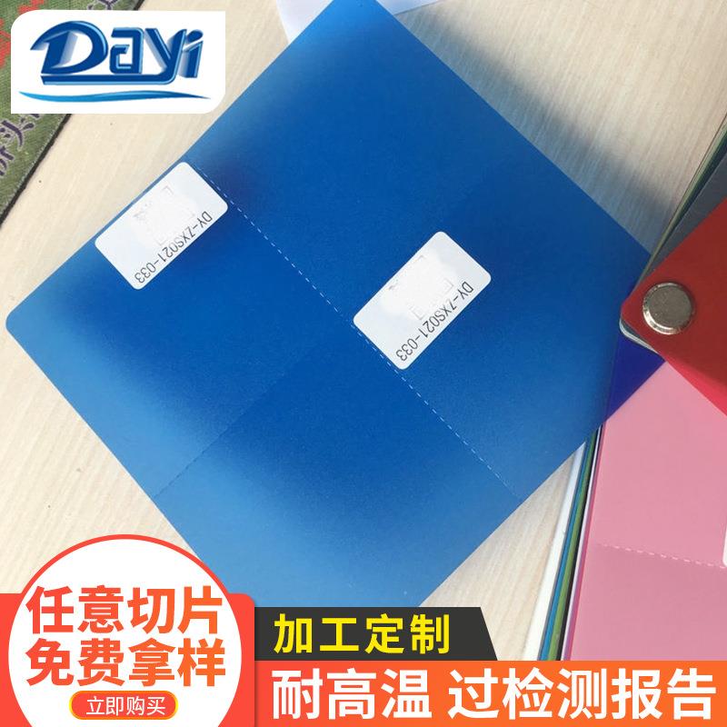 供应免费拿样透明斜纹pp文具胶片pp彩色片材透明胶片可