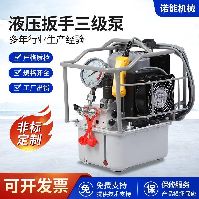 液压扳手三级气动泵流量可调节电动泵驱动中空扳手智能液压电动泵