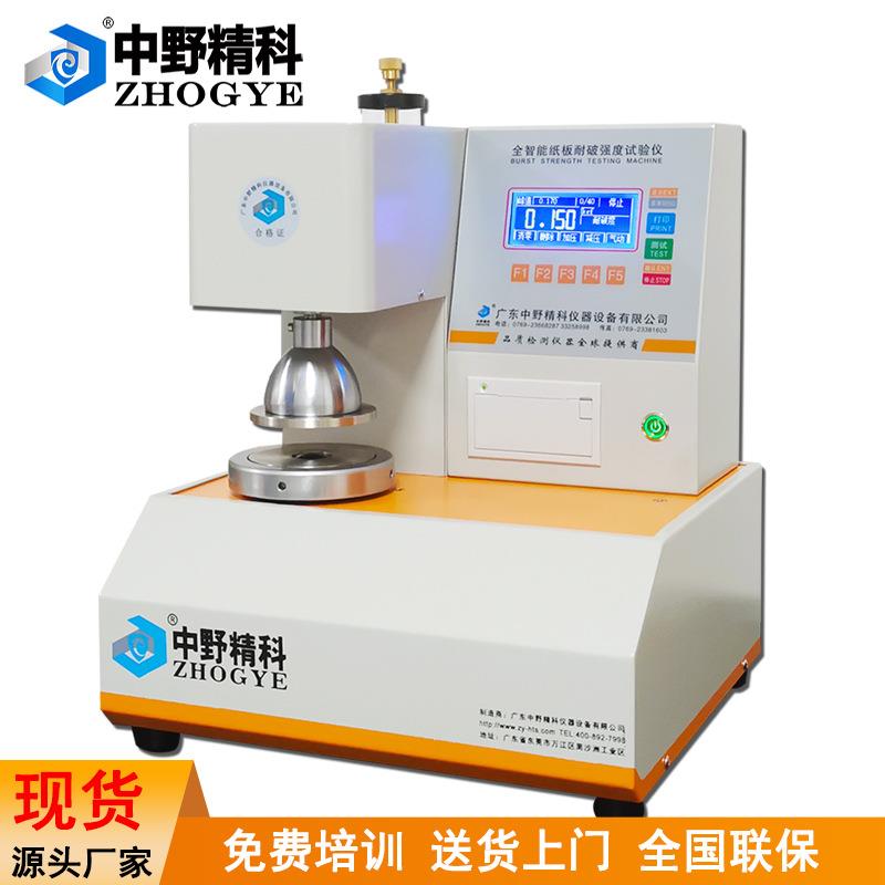 原纸破裂强度检测仪数显纸张耐破度试验机纸板耐破测试仪