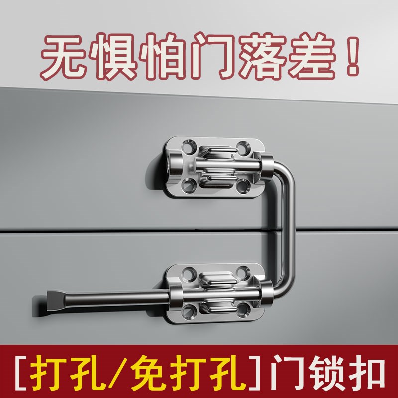 免打孔入户门内反锁扣90度不锈钢安全锁防盗门平移二道锁插销门栓