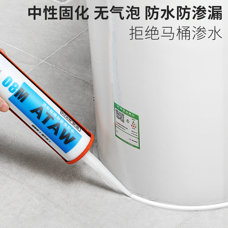 玻璃胶防霉防水厨卫填缝剂透明密封胶建筑通用结构胶户外软耐候胶