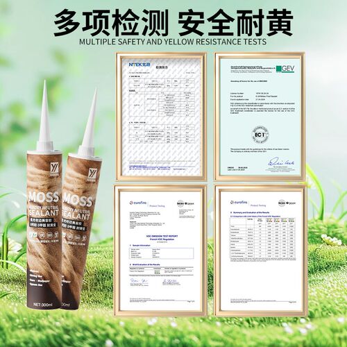 有航MOSS哑光美容胶48色柔光硅酮胶厨卫防霉密封全屋收边专用