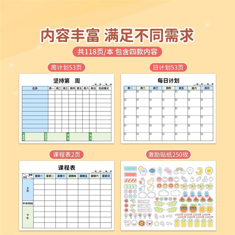 小学生暑假自律打卡本台历每日规划时间管理计划表儿童学习神器习