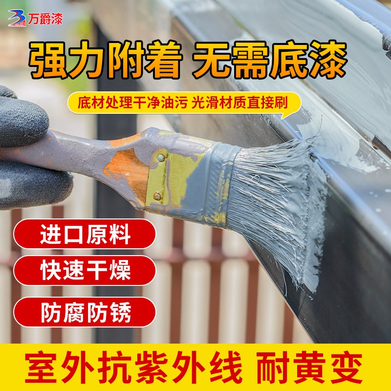 氟碳漆不锈钢镀锌管铝合金户外栏杆底面合一专用金属防腐防锈油漆