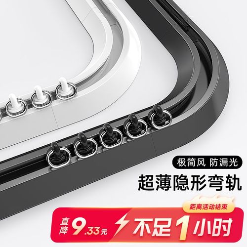 可弯窗帘轨道L型阳台薄隐形免打孔侧装静音滑轨U型飘窗双轨窗帘盒