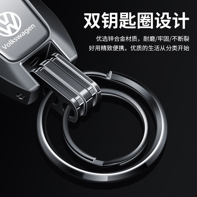 大众汽车钥匙扣朗逸宝来帕萨特迈速腾合金锁链扣腰圈挂件个性定制