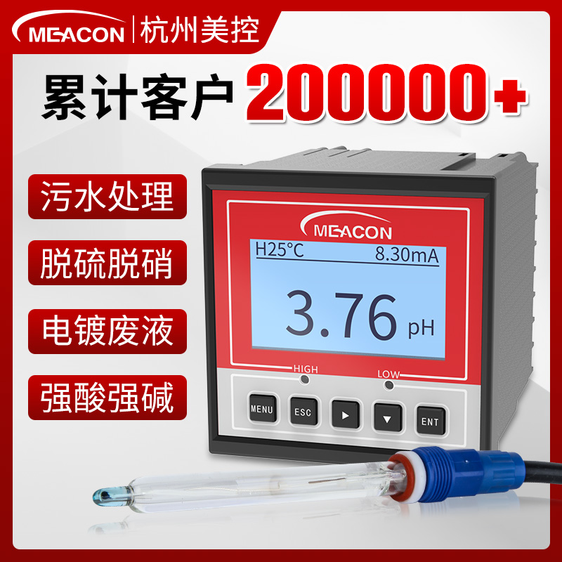 美控在线PH计酸度计 PH控制器电极探头传感器ORP检测测试仪表工业