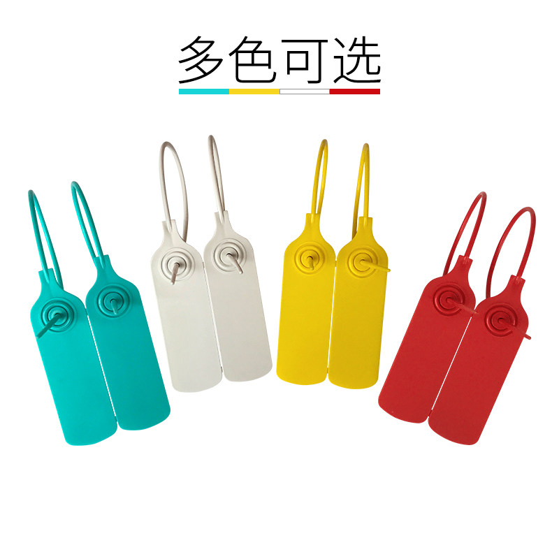 定制一次性塑料封条球鞋防调包扣衣服防盗扣箱包防伪标签防拆吊牌