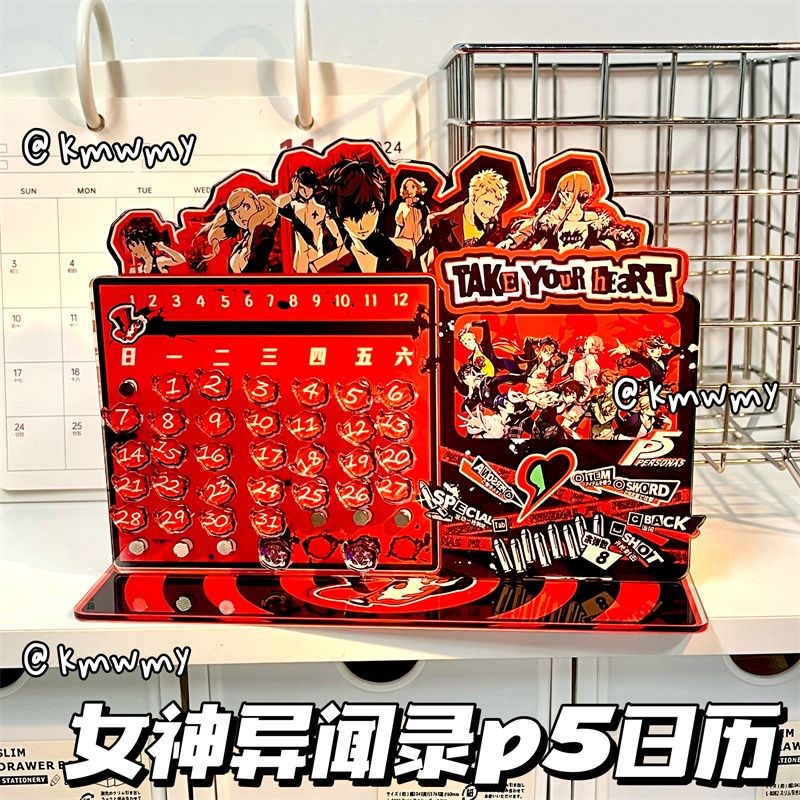女神异闻录p5周边日历磁吸亚克力颜值万年历diy手工桌面台历摆件