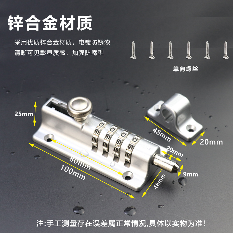 插销式密码锁 门锁门闩免打孔防水防锈户外防盗推拉门锁扣柜门锁