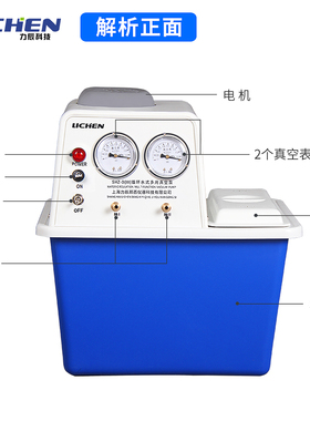 力辰科技循环水真空泵实验室SHZ-D多用蒸馏水泵家用抽真空抽滤