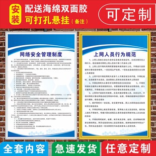 网吧经营管理规章制度牌安全消防挂图网吧卫生网咖岗位职责上网人